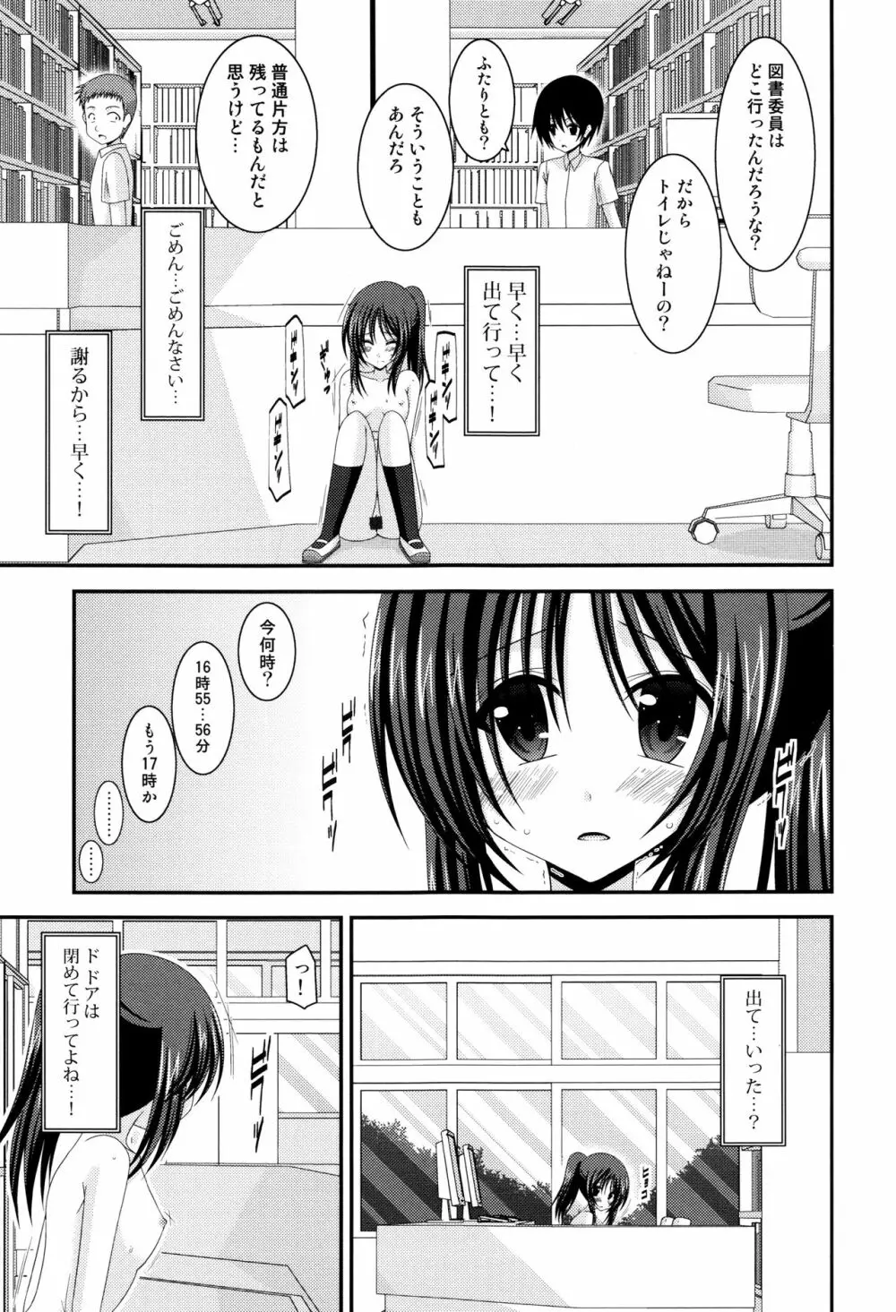 露出少女遊戯 三島ひかるの性癖 上 + イラストカード Page.170