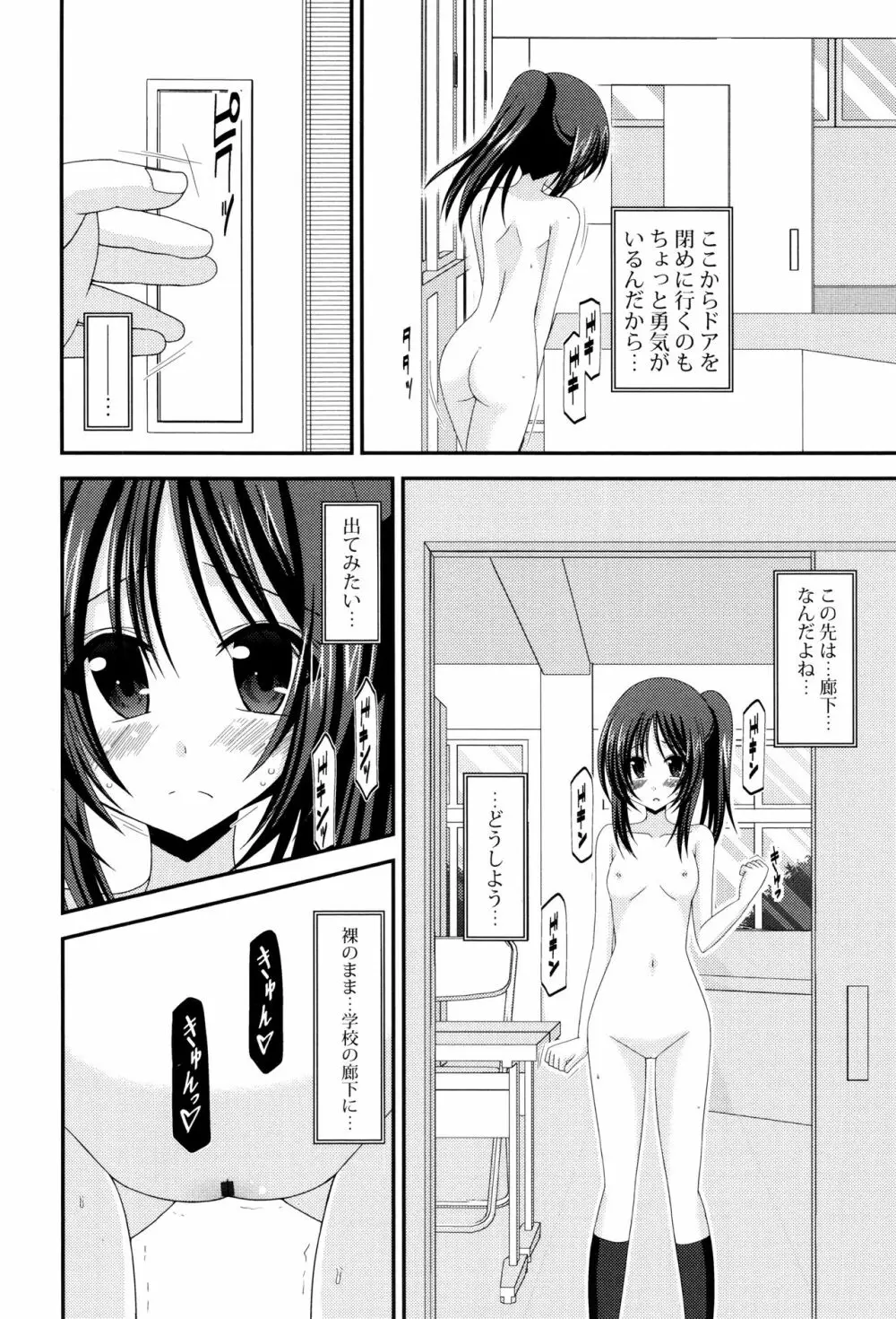 露出少女遊戯 三島ひかるの性癖 上 + イラストカード Page.171
