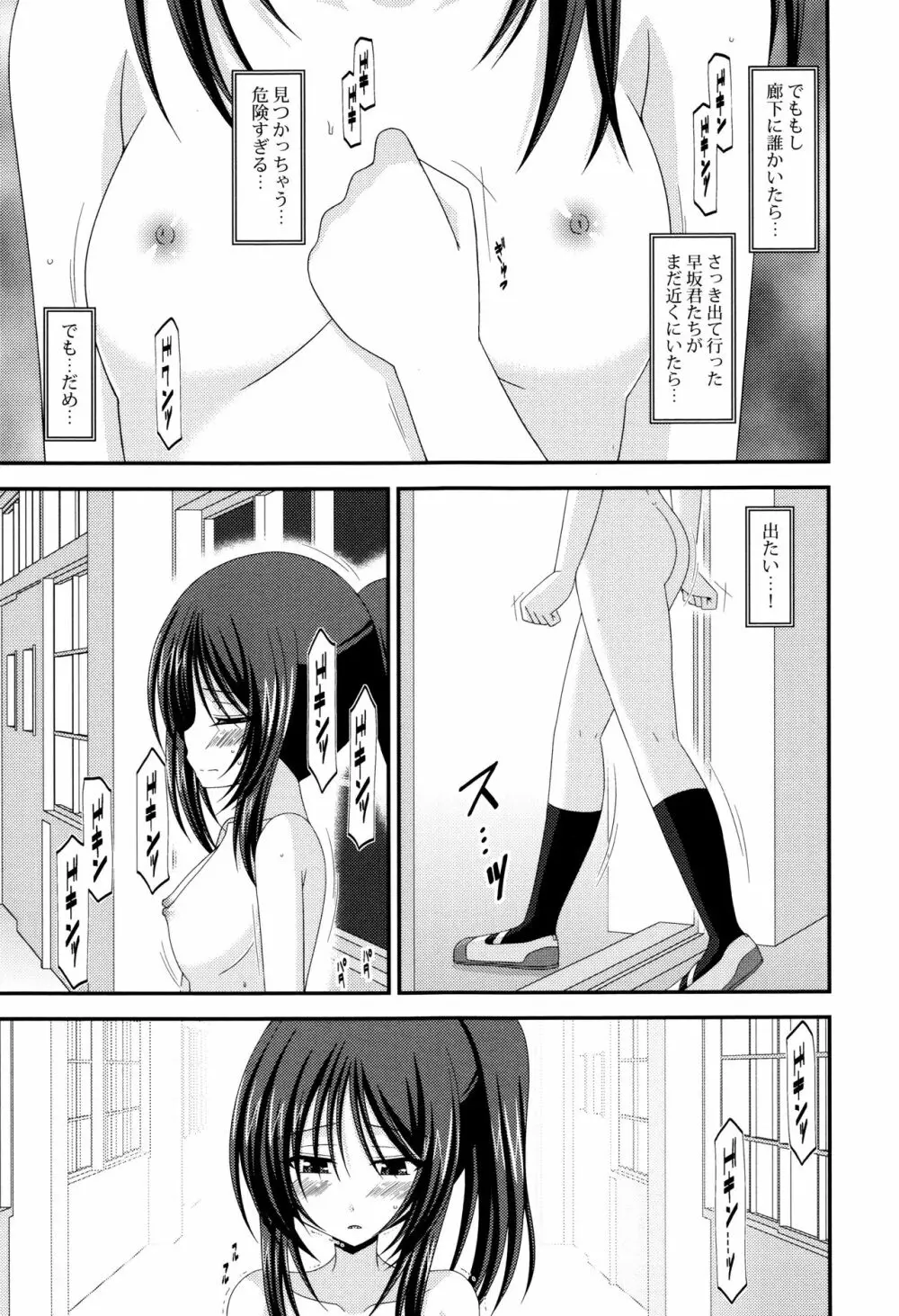露出少女遊戯 三島ひかるの性癖 上 + イラストカード Page.172