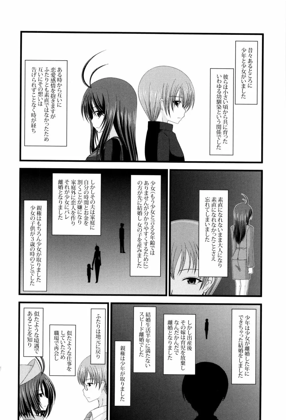 露出少女遊戯 三島ひかるの性癖 上 + イラストカード Page.177