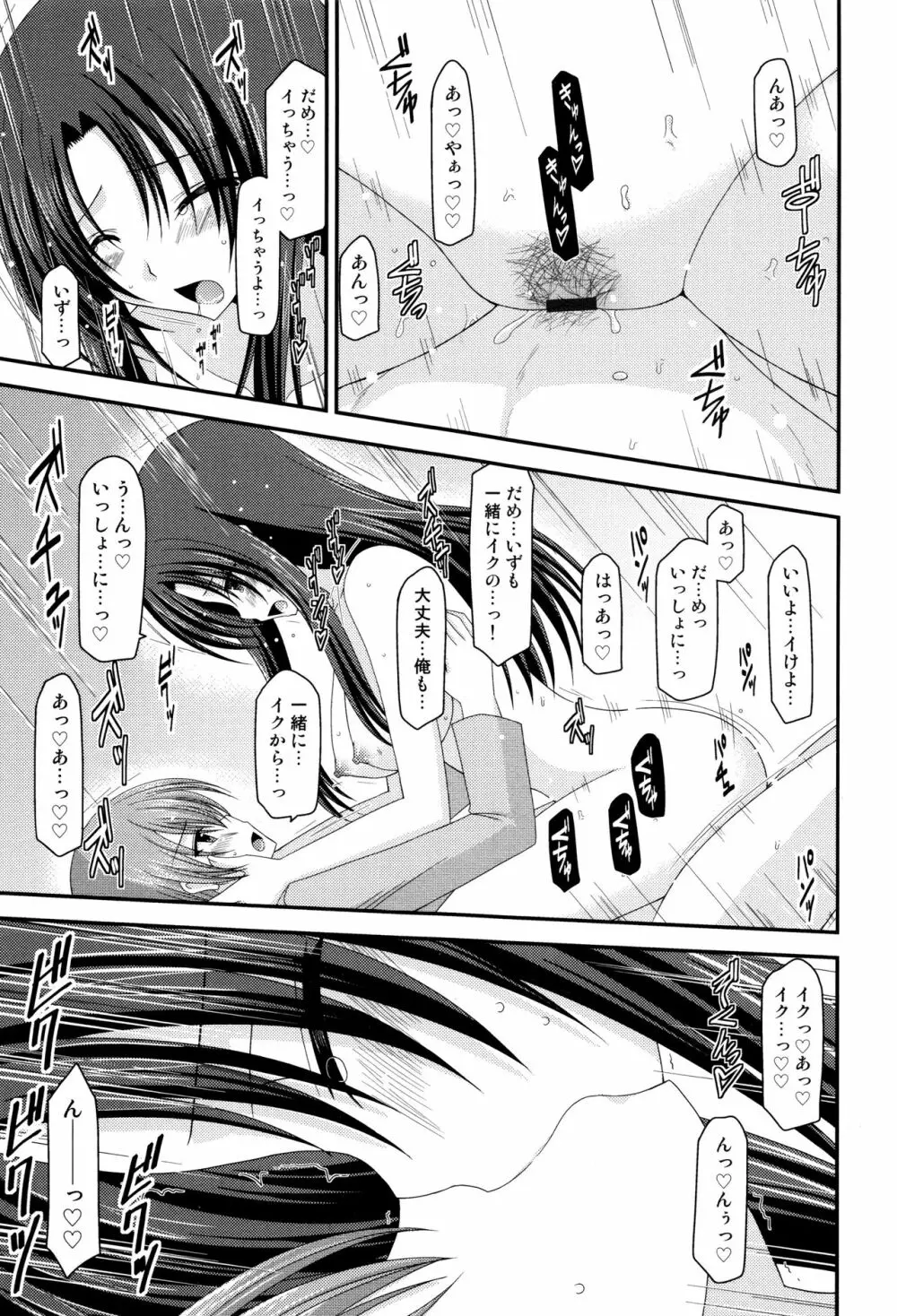 露出少女遊戯 三島ひかるの性癖 上 + イラストカード Page.182