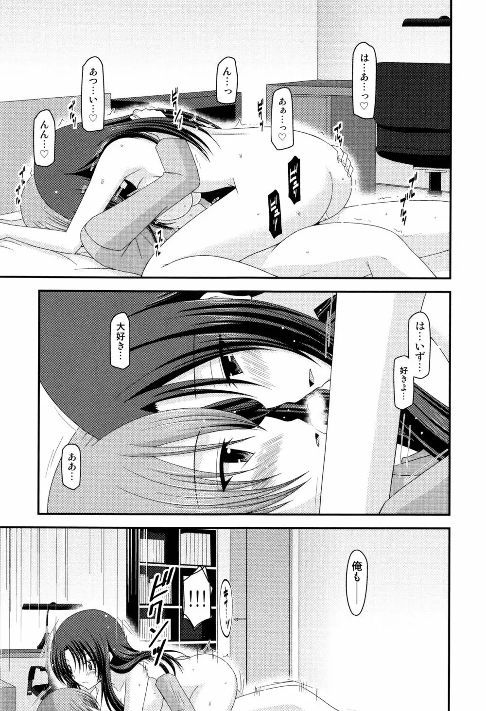 露出少女遊戯 三島ひかるの性癖 上 + イラストカード Page.184