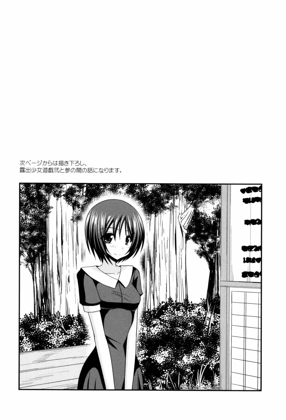 露出少女遊戯 三島ひかるの性癖 上 + イラストカード Page.211