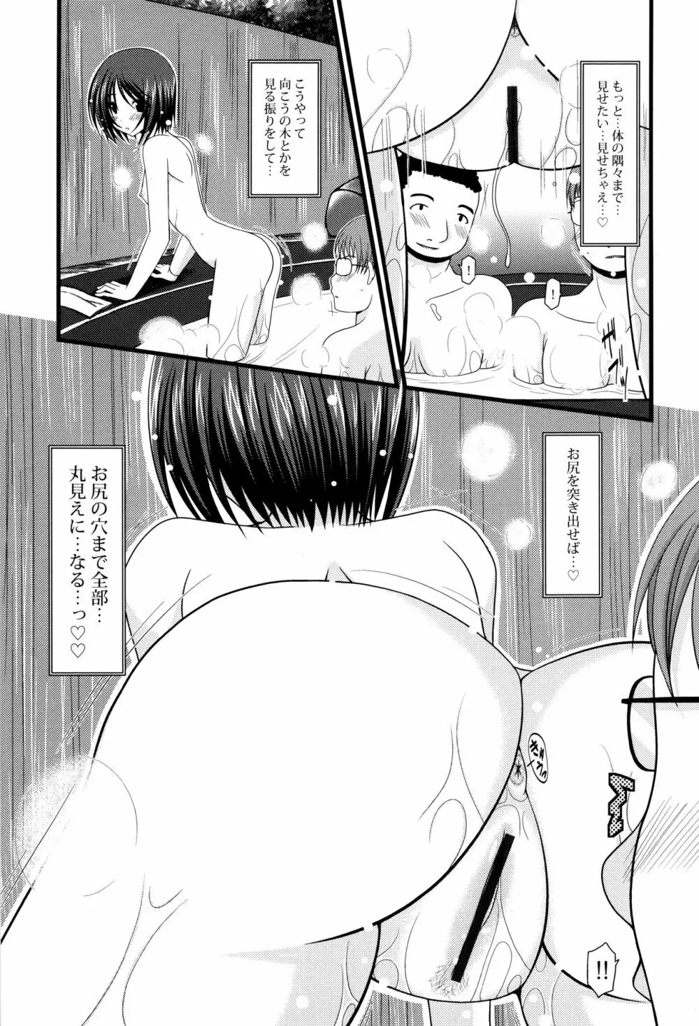 露出少女遊戯 三島ひかるの性癖 上 + イラストカード Page.22