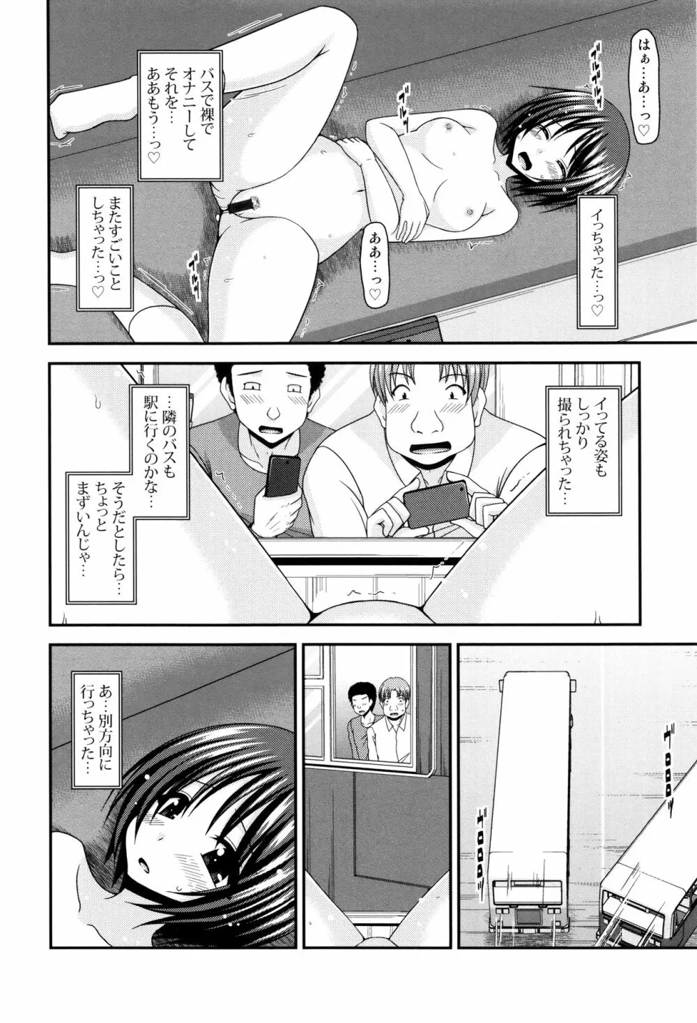 露出少女遊戯 三島ひかるの性癖 上 + イラストカード Page.233