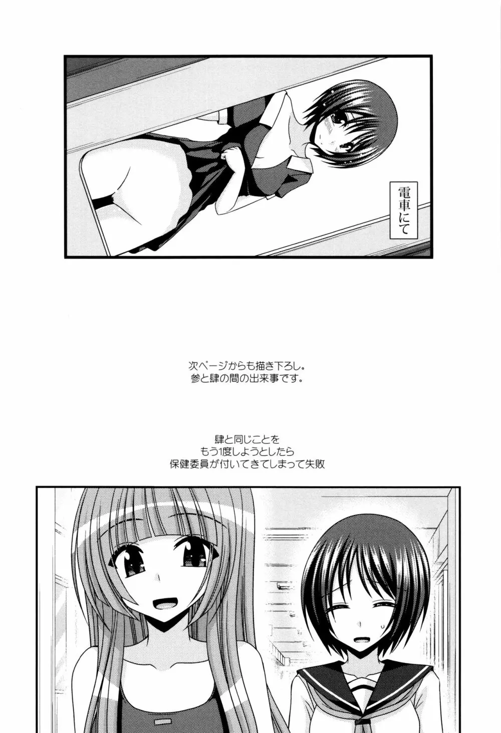 露出少女遊戯 三島ひかるの性癖 上 + イラストカード Page.235
