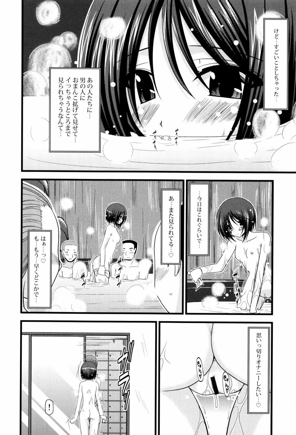 露出少女遊戯 三島ひかるの性癖 上 + イラストカード Page.29