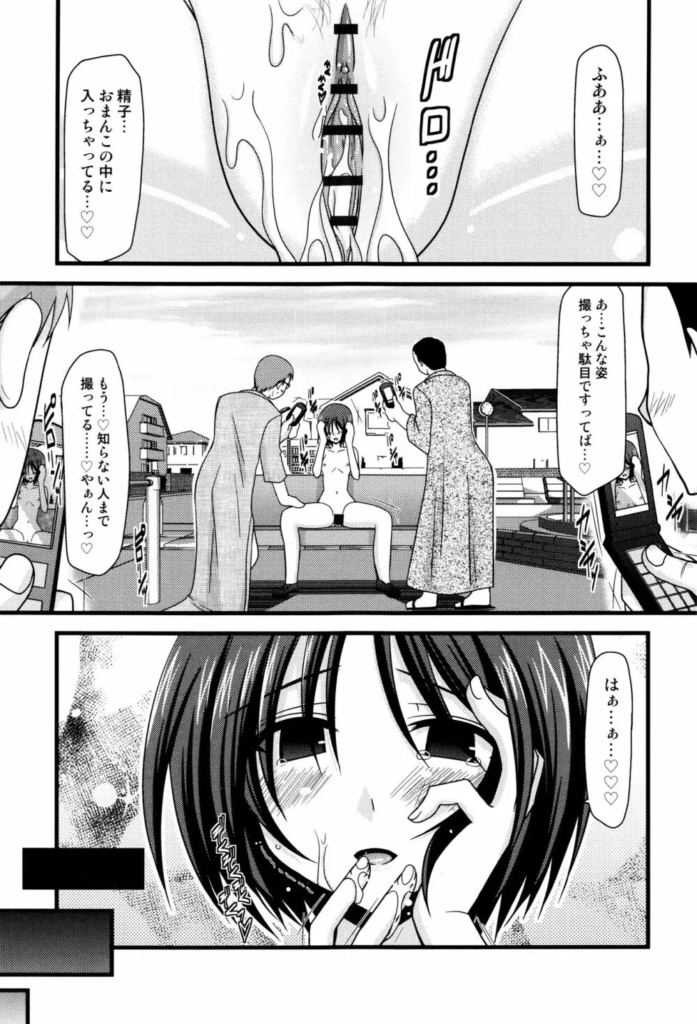 露出少女遊戯 三島ひかるの性癖 上 + イラストカード Page.56