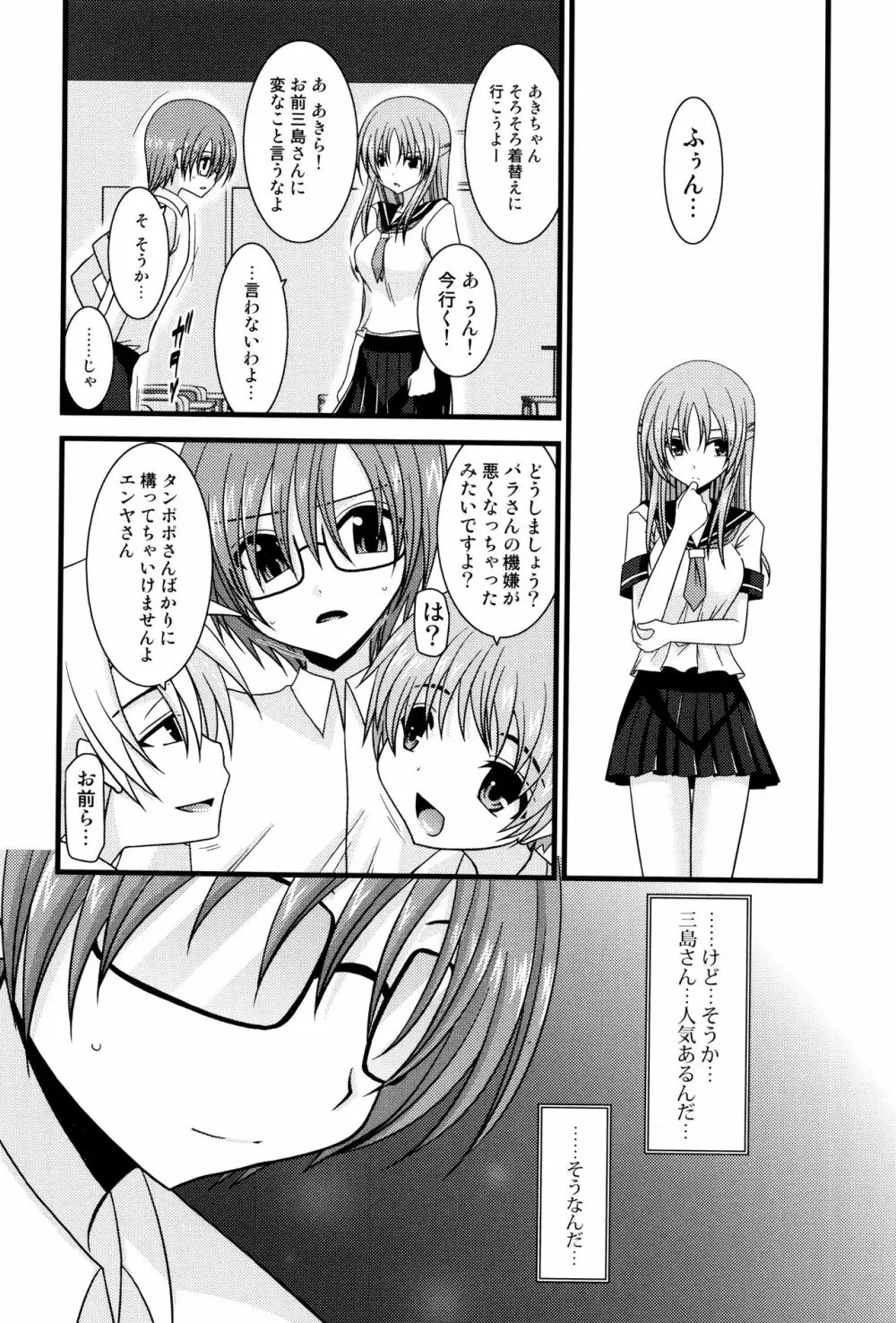 露出少女遊戯 三島ひかるの性癖 上 + イラストカード Page.63