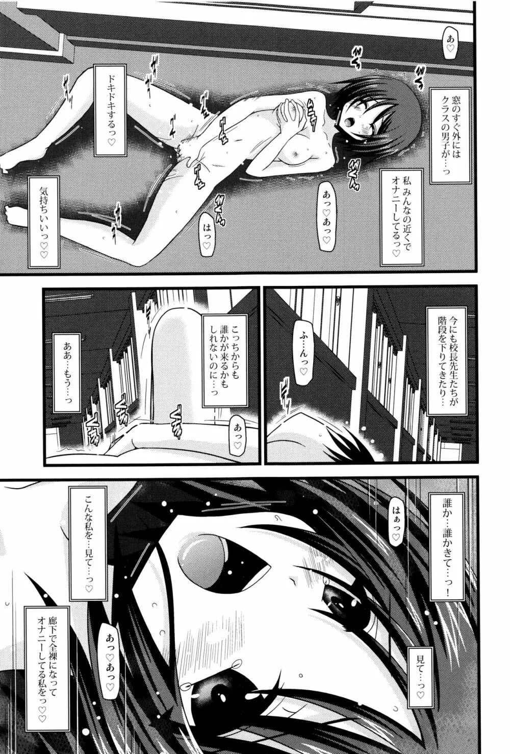 露出少女遊戯 三島ひかるの性癖 上 + イラストカード Page.84