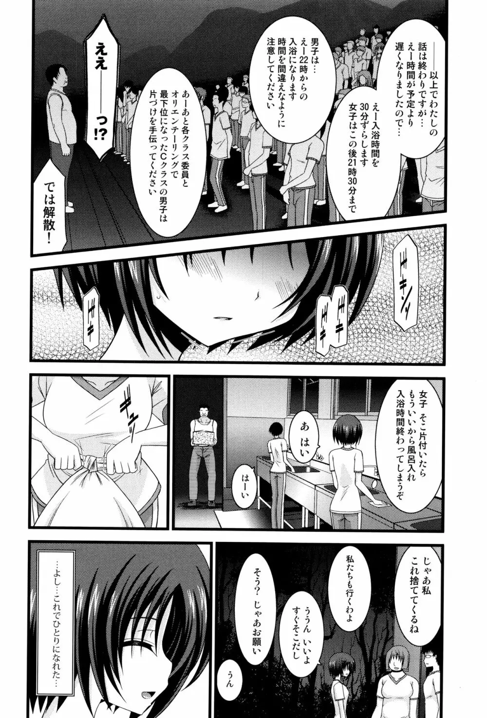 露出少女遊戯 三島ひかるの性癖 上 + イラストカード Page.97