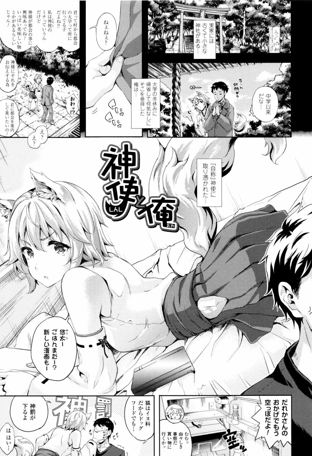 お嫁さんは魔王!? + 4Pリーフレット Page.144