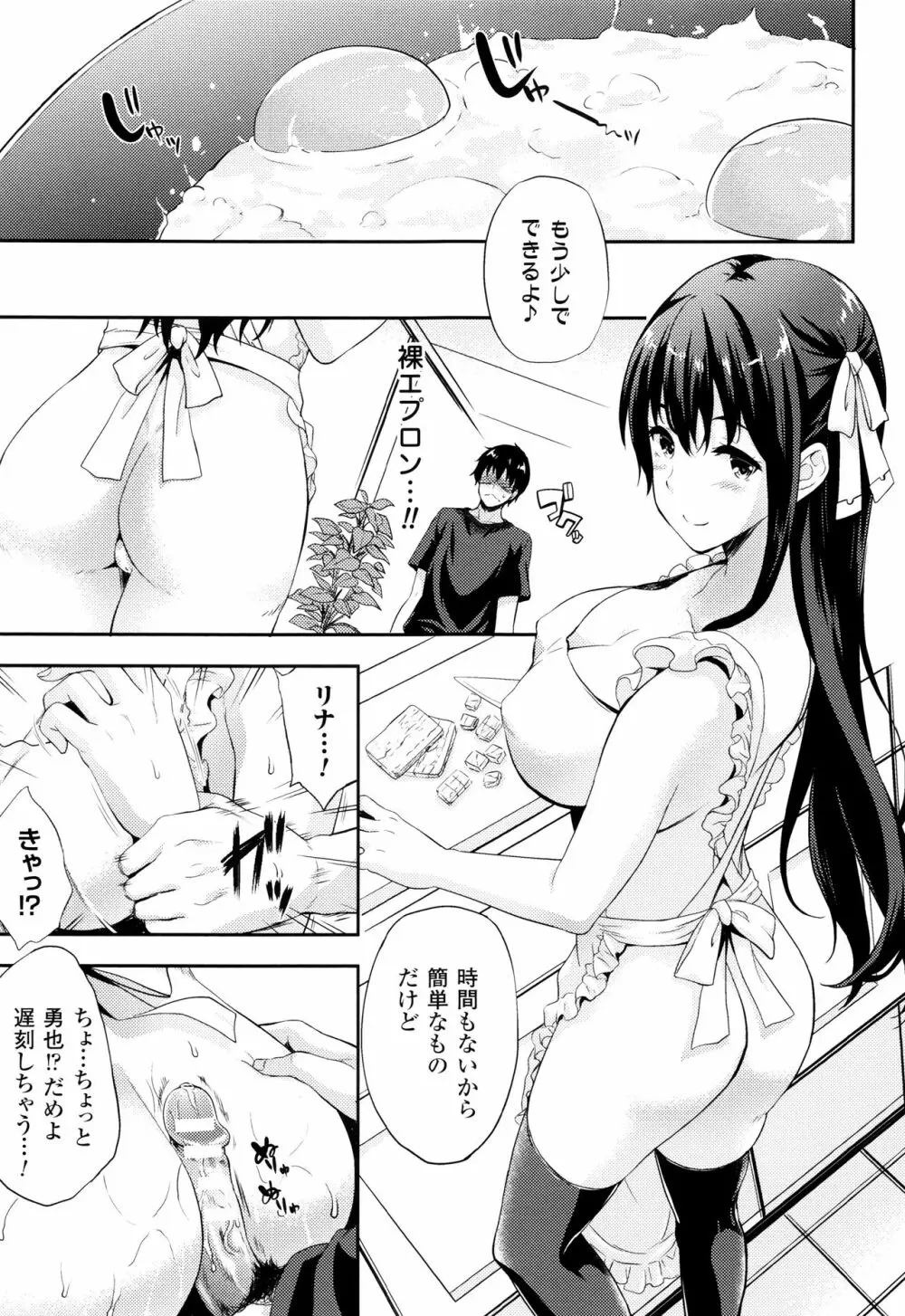 お嫁さんは魔王!? + 4Pリーフレット Page.184