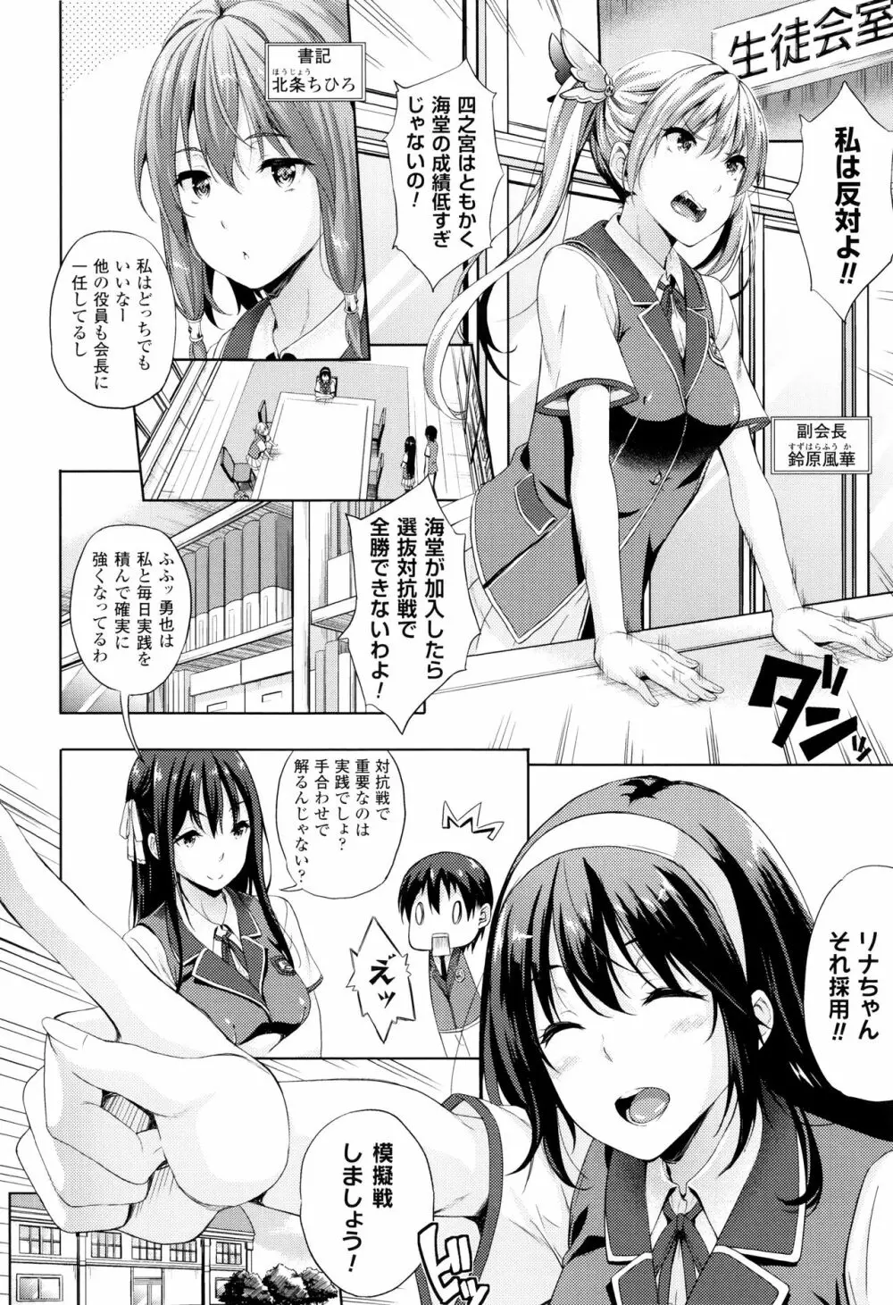 お嫁さんは魔王!? + 4Pリーフレット Page.27