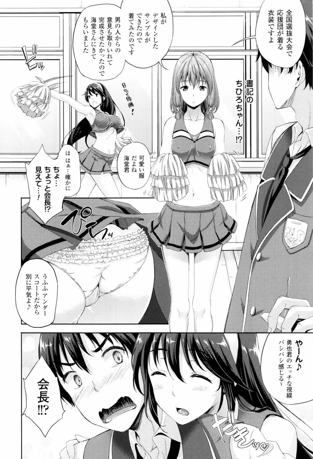 お嫁さんは魔王!? + 4Pリーフレット Page.57