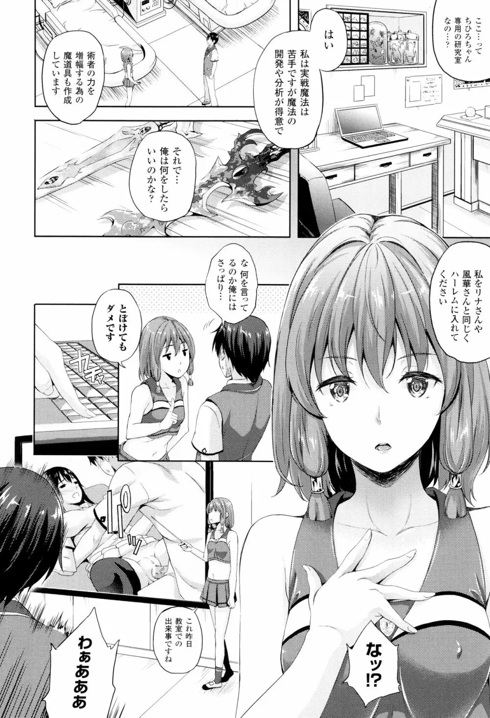 お嫁さんは魔王!? + 4Pリーフレット Page.59