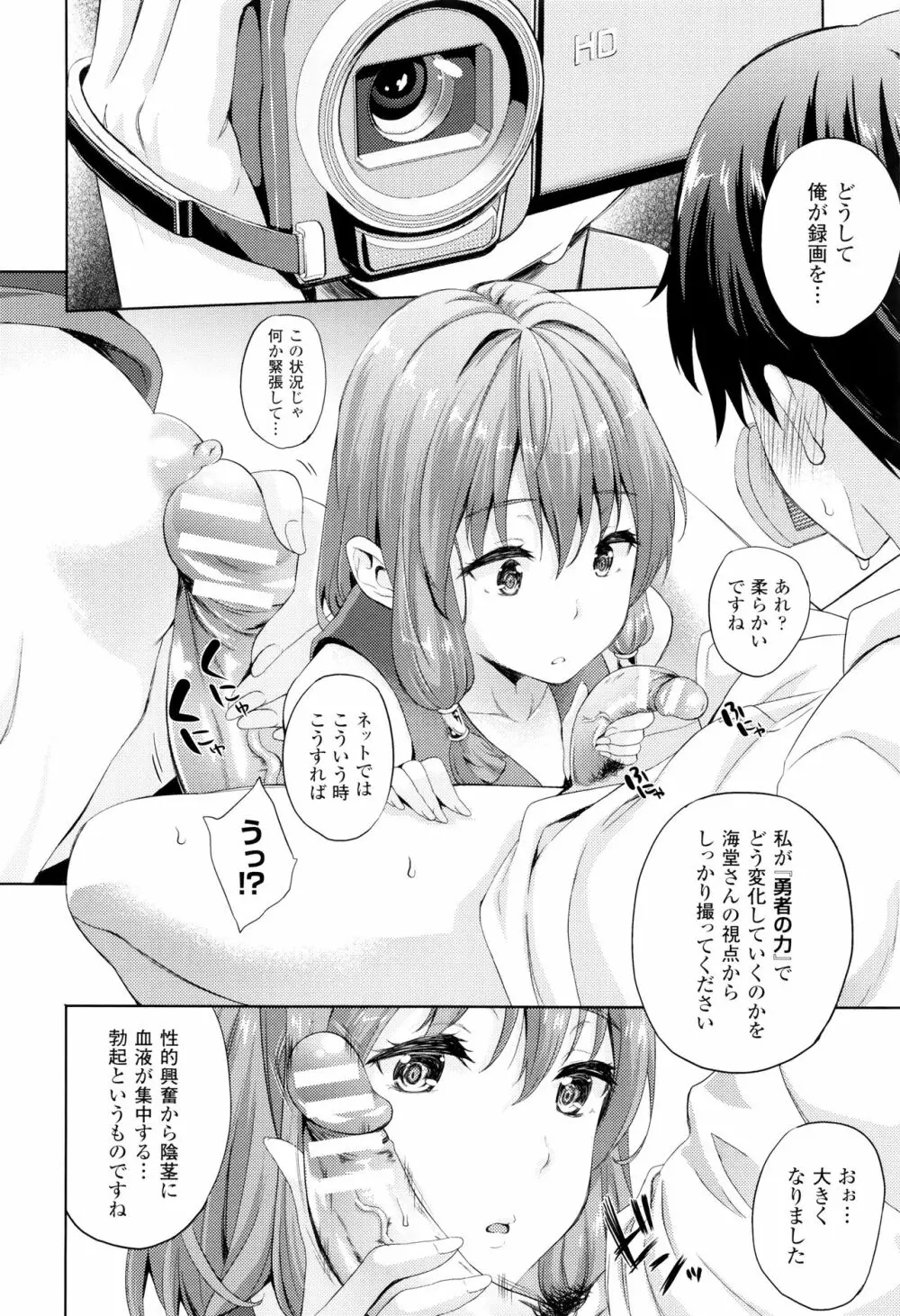 お嫁さんは魔王!? + 4Pリーフレット Page.61