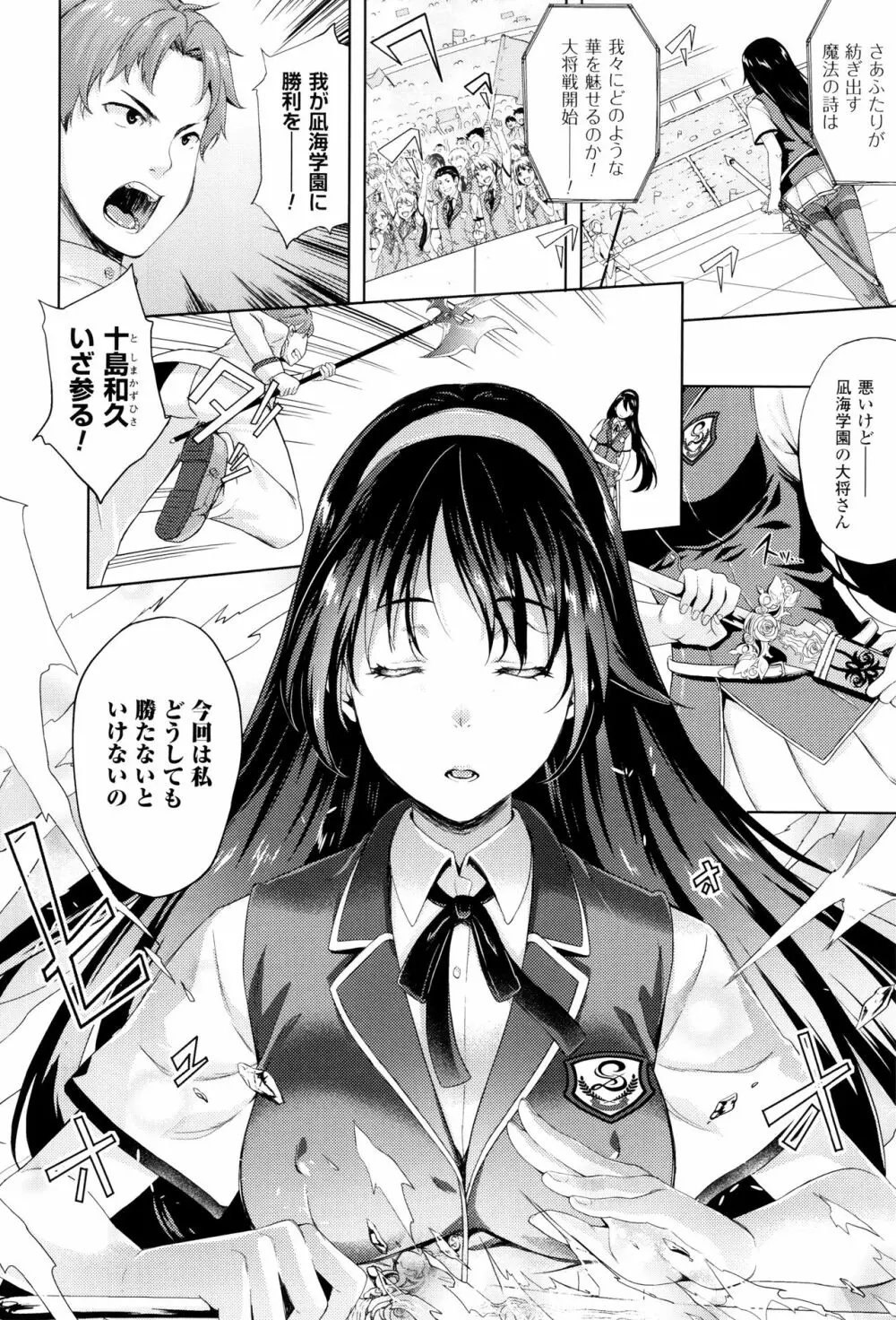 お嫁さんは魔王!? + 4Pリーフレット Page.75