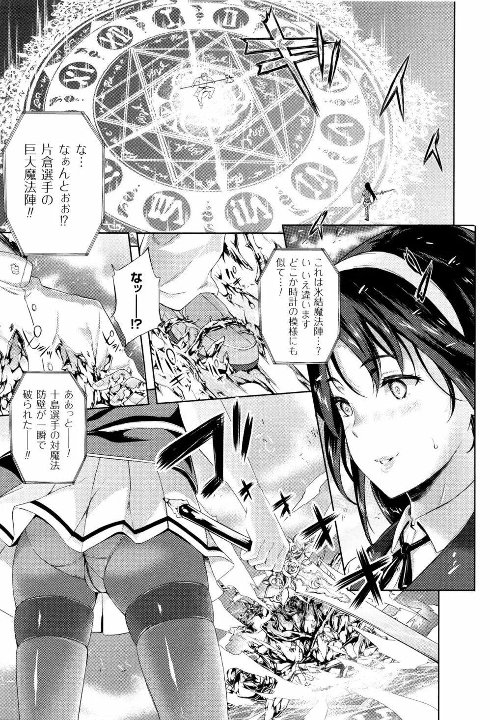 お嫁さんは魔王!? + 4Pリーフレット Page.76