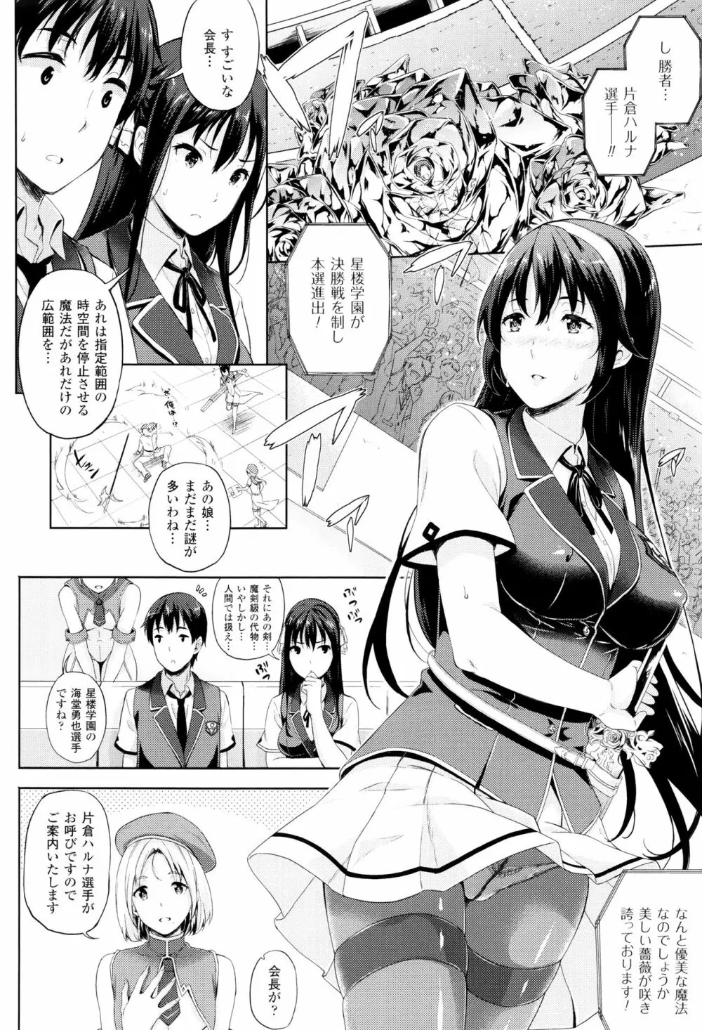 お嫁さんは魔王!? + 4Pリーフレット Page.77