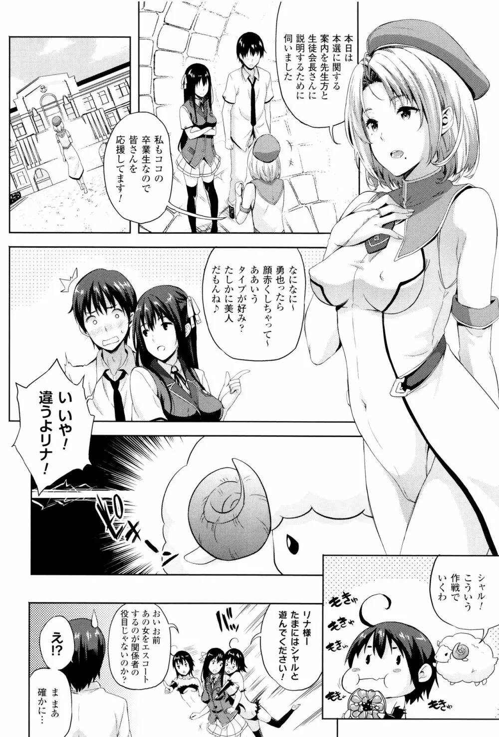 お嫁さんは魔王!? + 4Pリーフレット Page.97