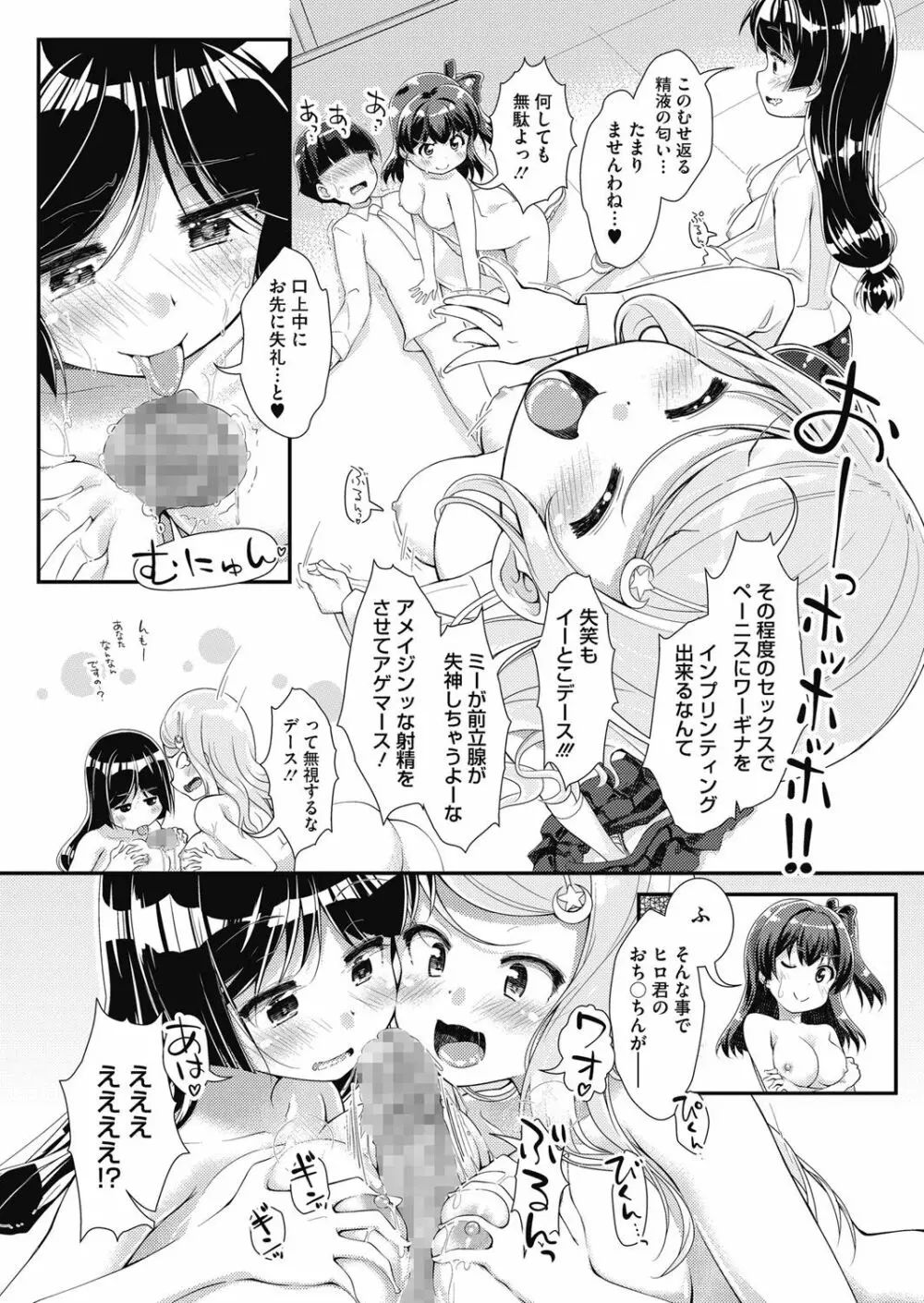 まんつーまんレッスン Page.114