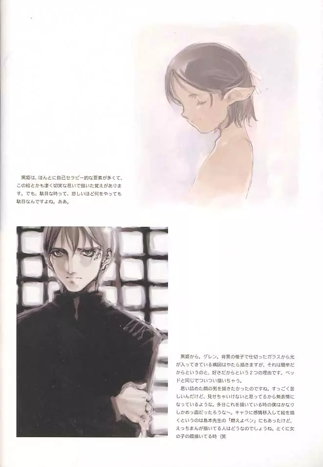C-COLLECTION Page.33