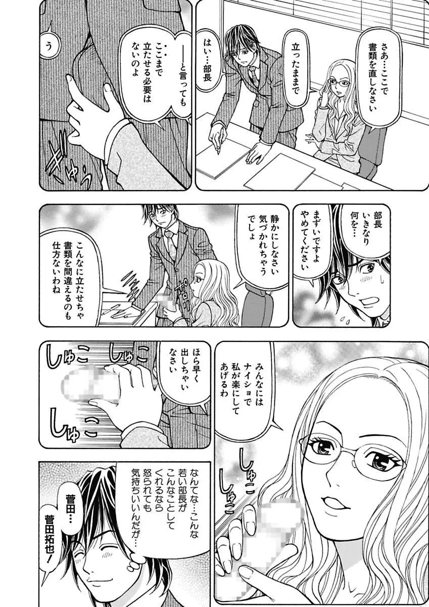 あの娘にいたずら○恥操作3rd～ボクの妄想が現実に～ Page.102