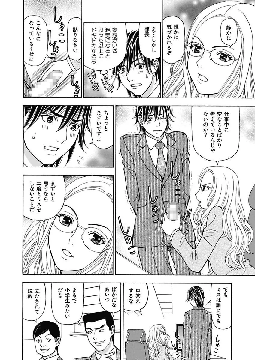 あの娘にいたずら○恥操作3rd～ボクの妄想が現実に～ Page.104