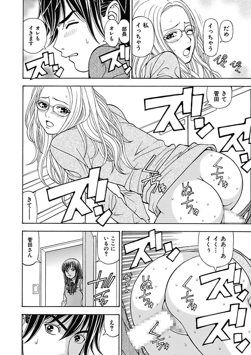 あの娘にいたずら○恥操作3rd～ボクの妄想が現実に～ Page.114