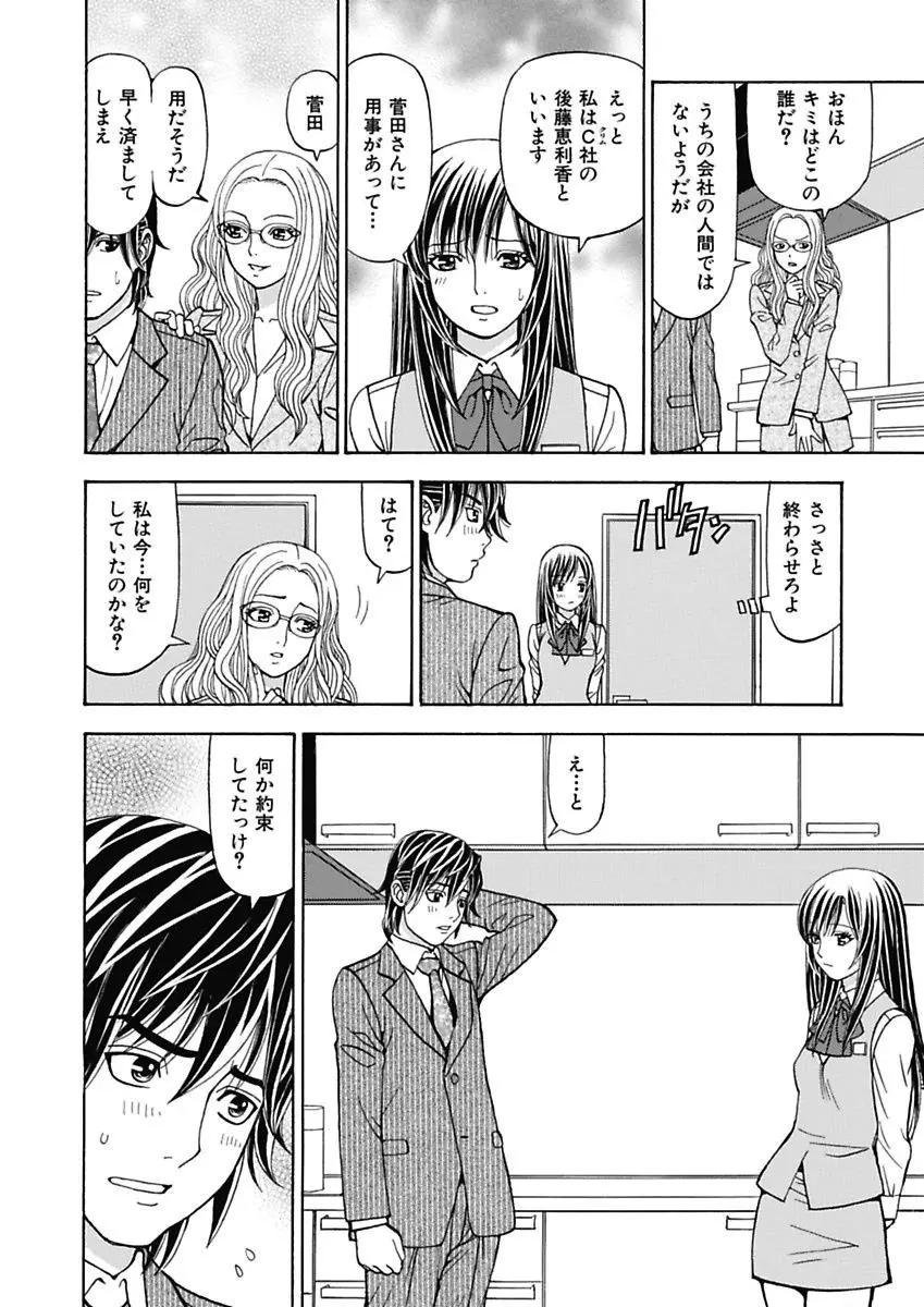 あの娘にいたずら○恥操作3rd～ボクの妄想が現実に～ Page.116