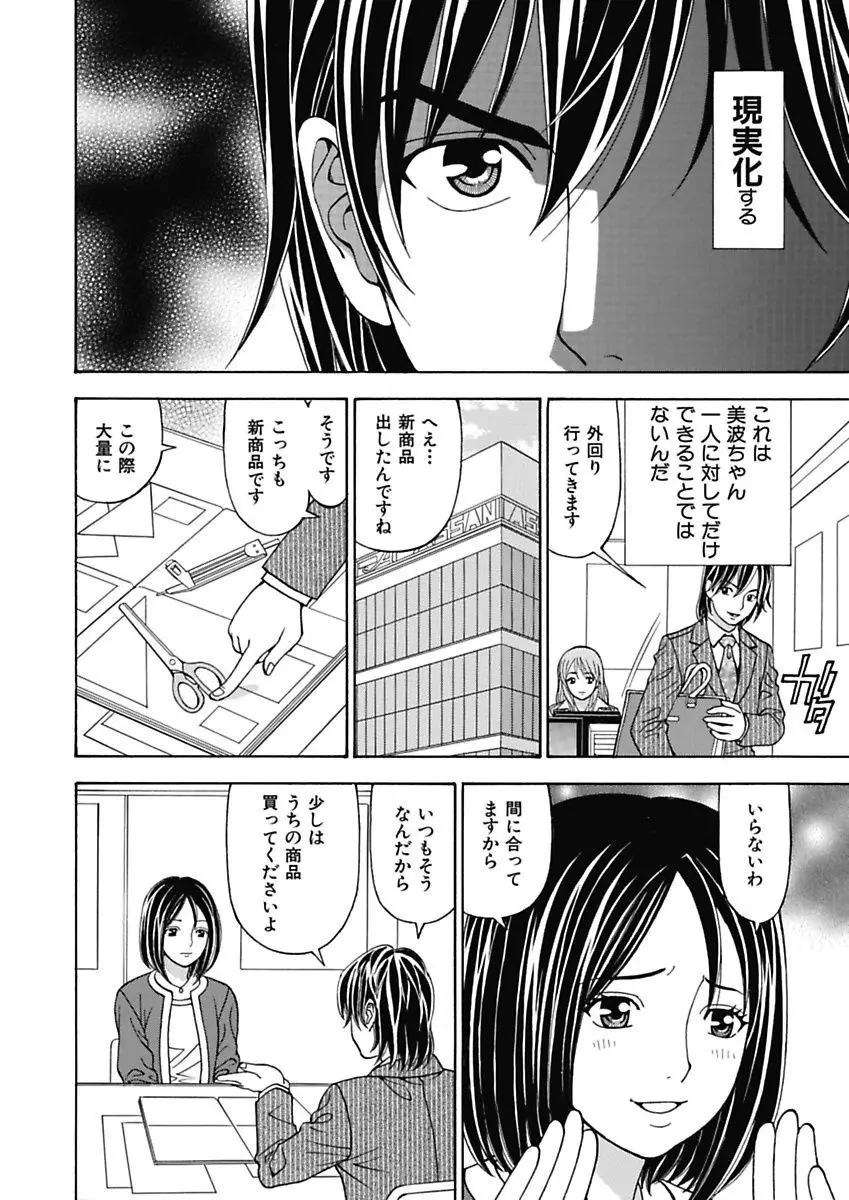 あの娘にいたずら○恥操作3rd～ボクの妄想が現実に～ Page.12