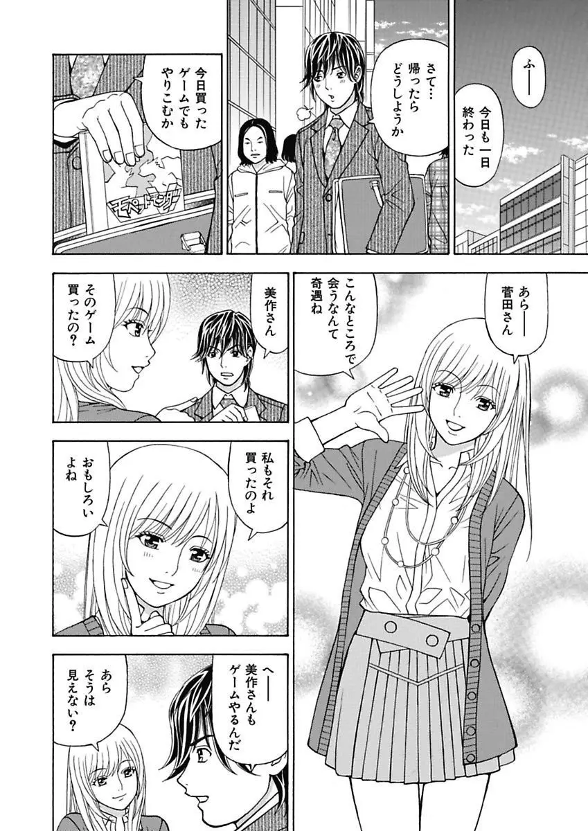 あの娘にいたずら○恥操作3rd～ボクの妄想が現実に～ Page.28