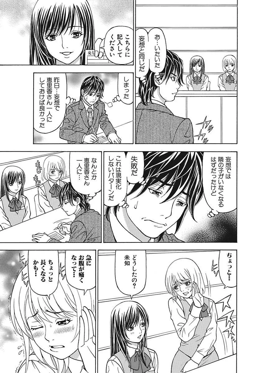 あの娘にいたずら○恥操作3rd～ボクの妄想が現実に～ Page.43