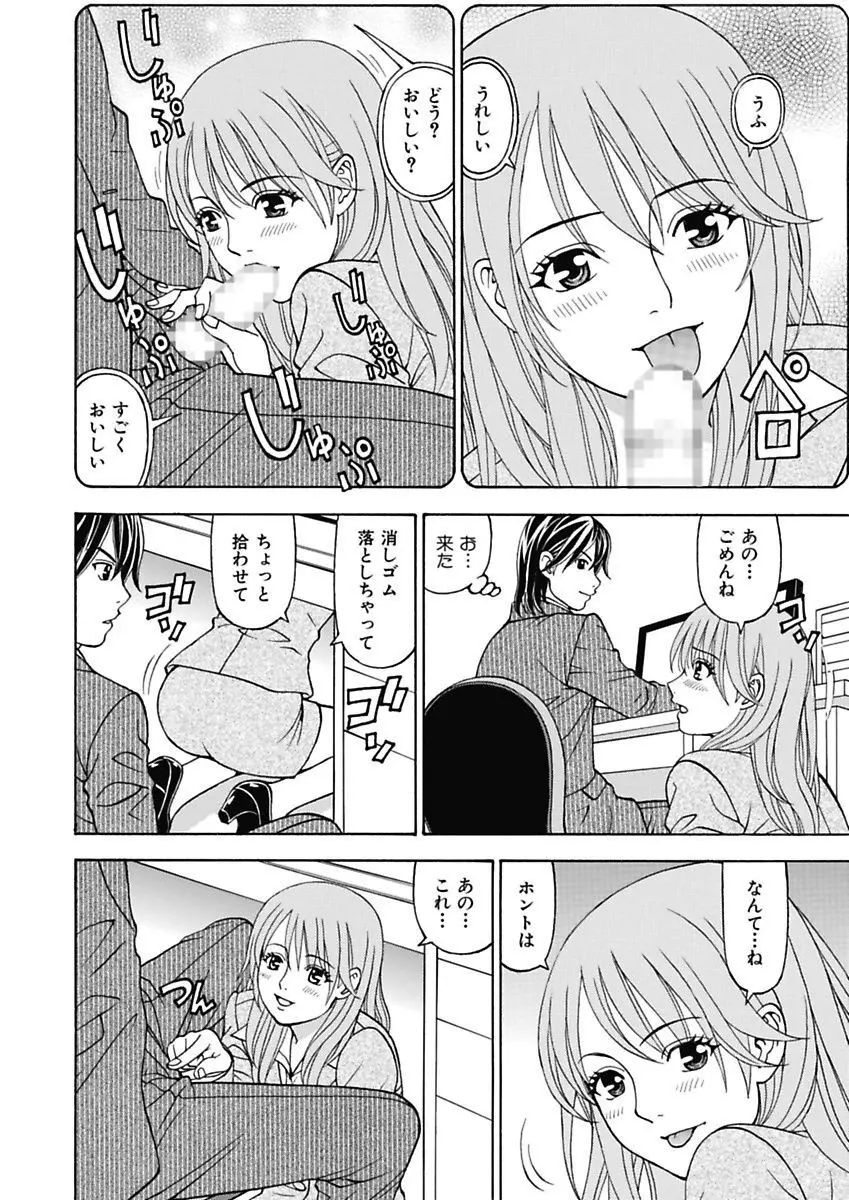 あの娘にいたずら○恥操作3rd～ボクの妄想が現実に～ Page.8