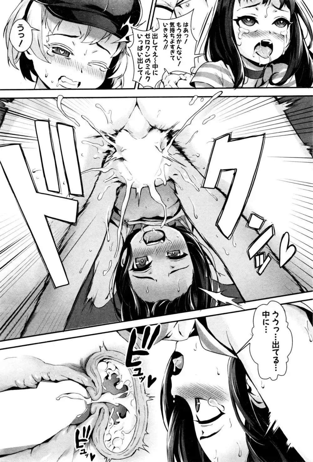 T.F.S 第1-3話 Page.52