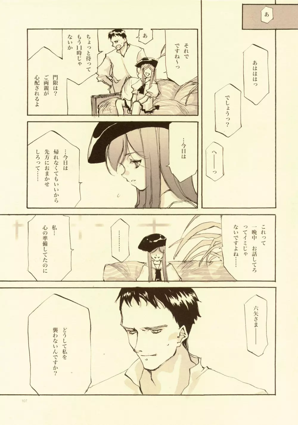 D+COLLECTION Page.104