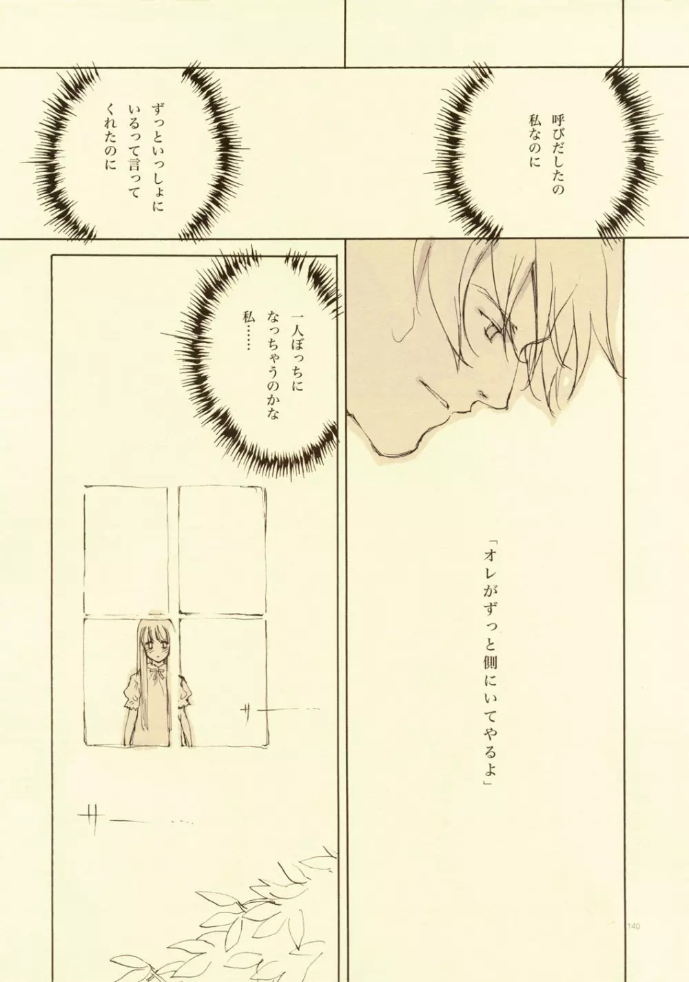 D+COLLECTION Page.137