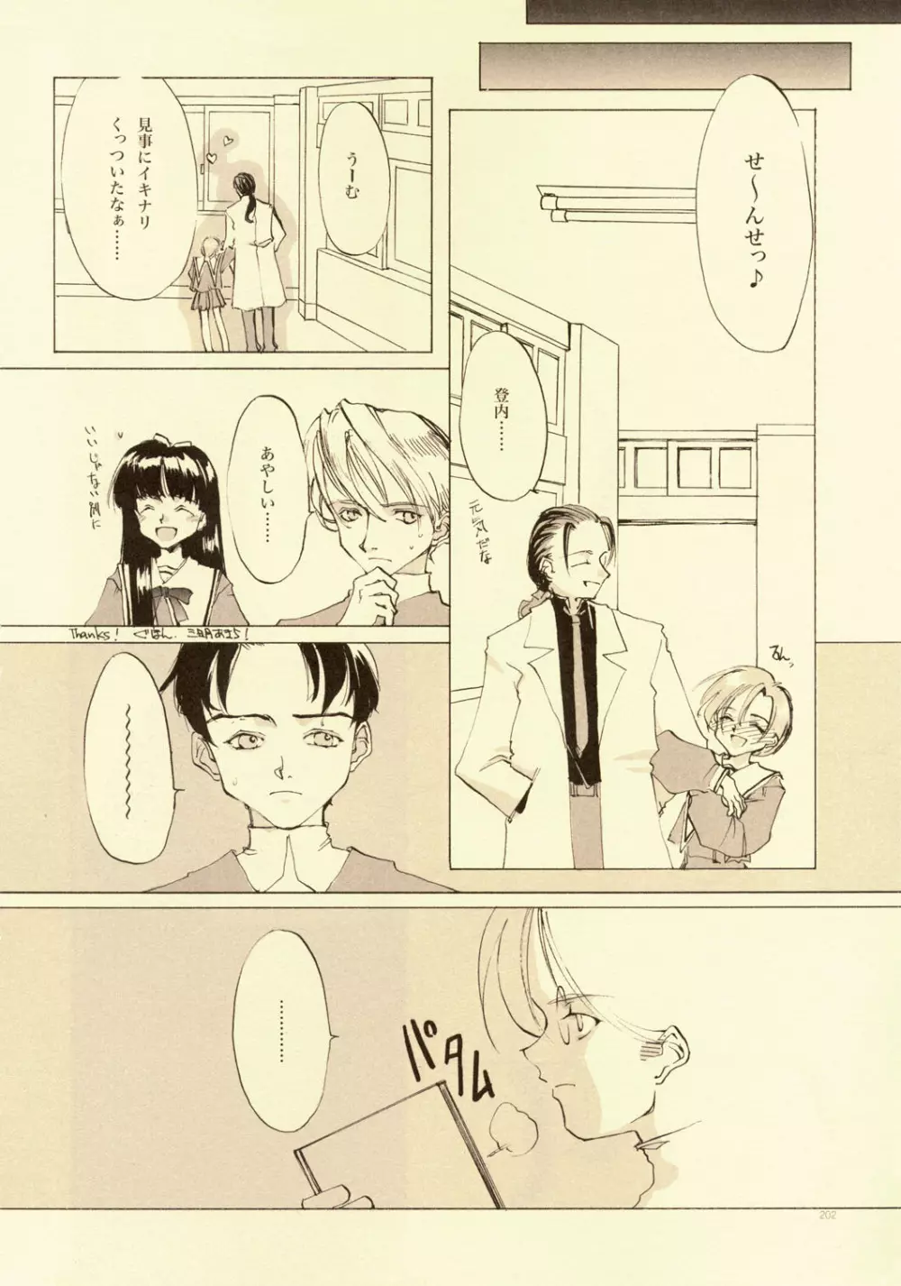D+COLLECTION Page.198