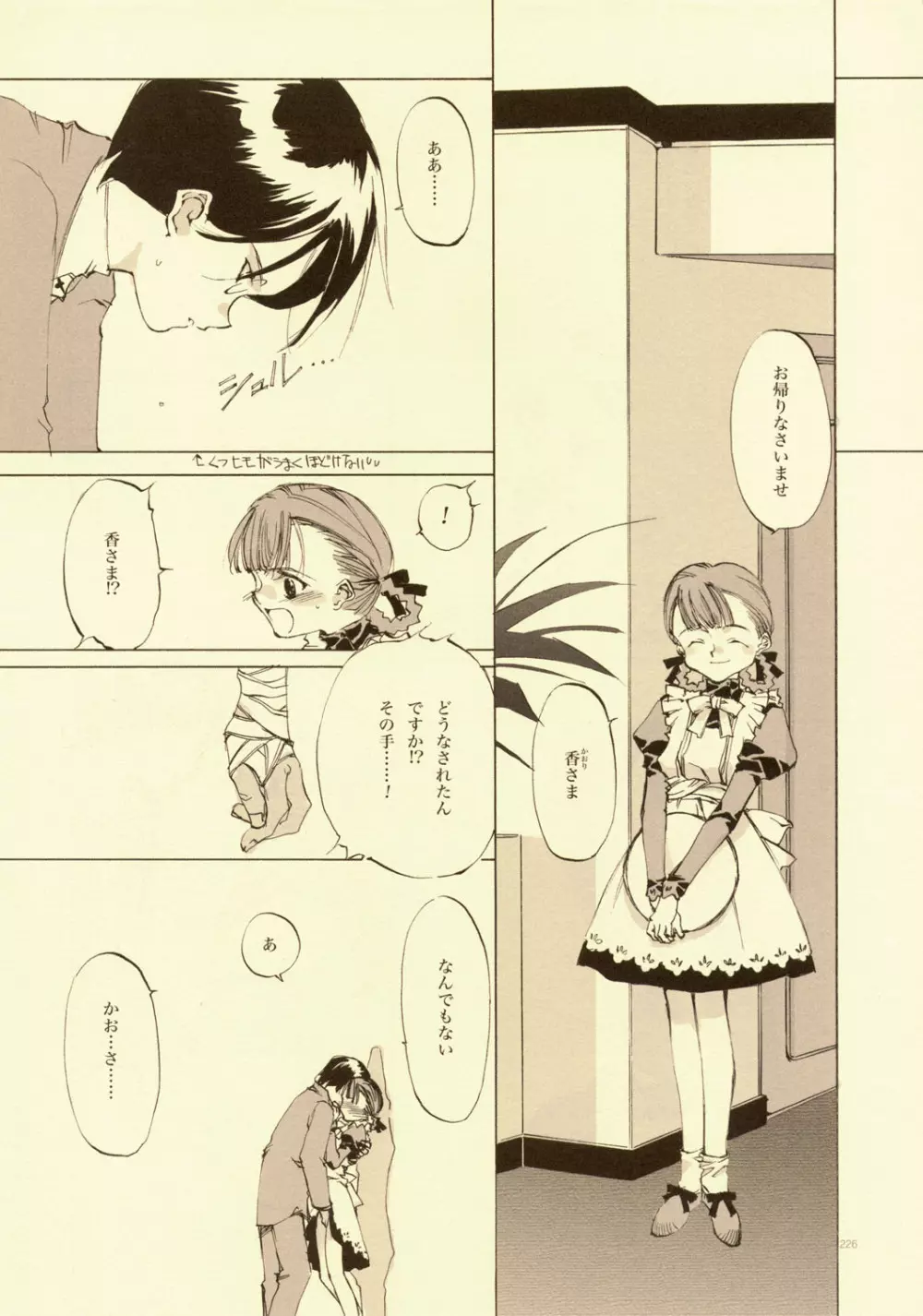 D+COLLECTION Page.222