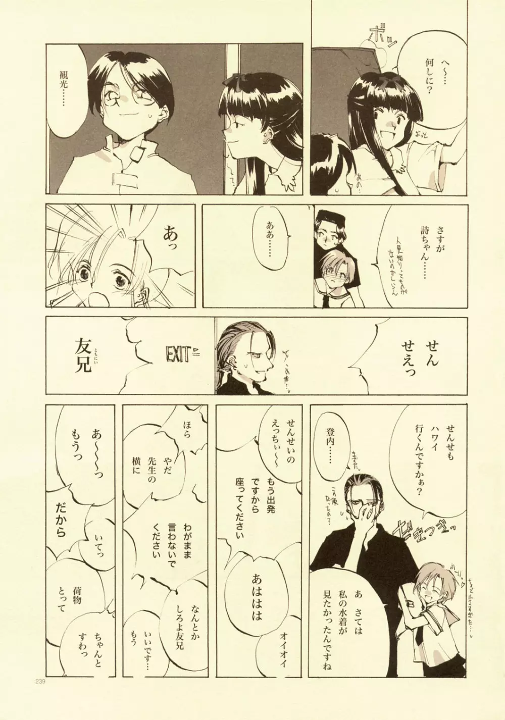D+COLLECTION Page.235