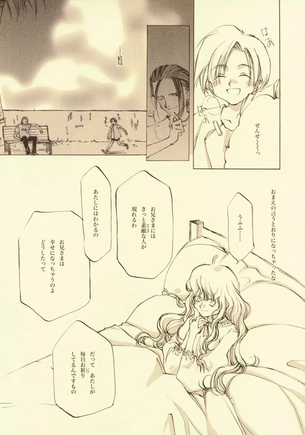 D+COLLECTION Page.266
