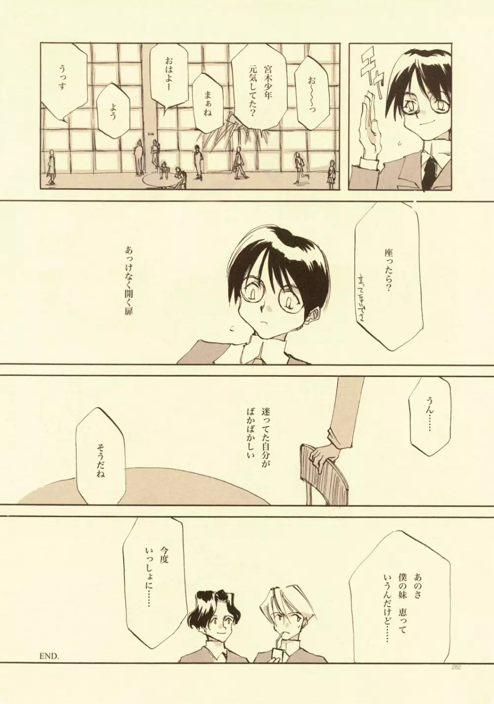 D+COLLECTION Page.278