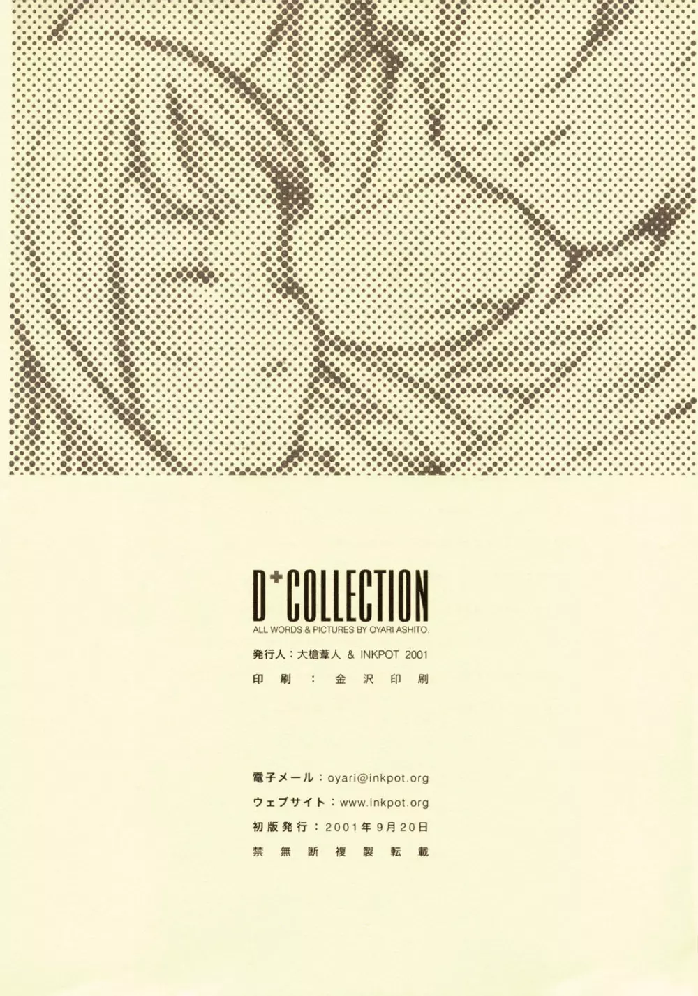 D+COLLECTION Page.284