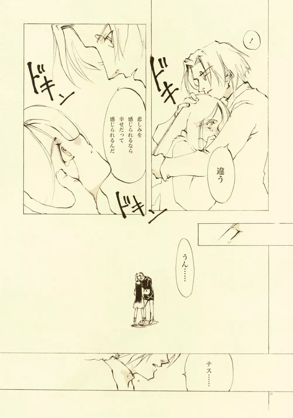 D+COLLECTION Page.55