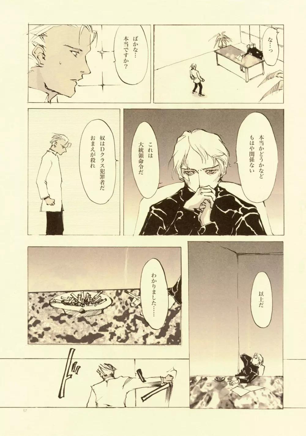 D+COLLECTION Page.56