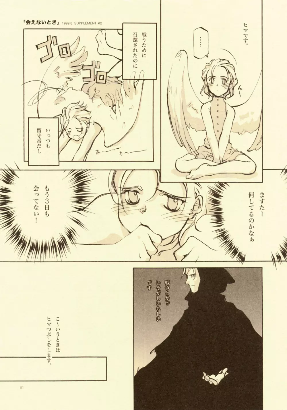 D+COLLECTION Page.79