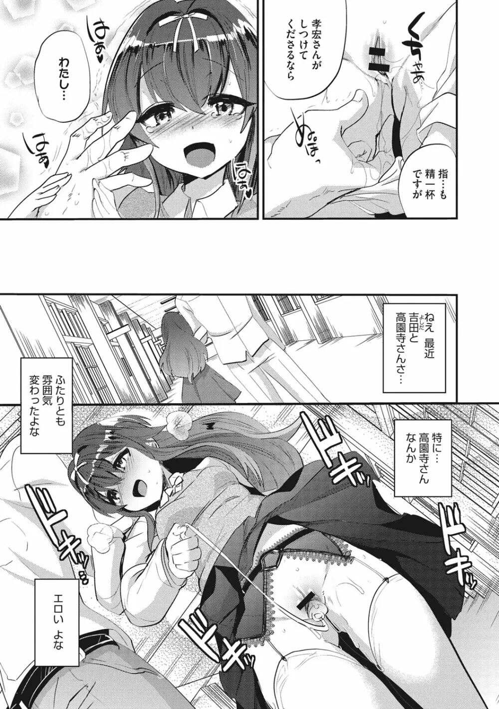 艶、ひめごと Page.123