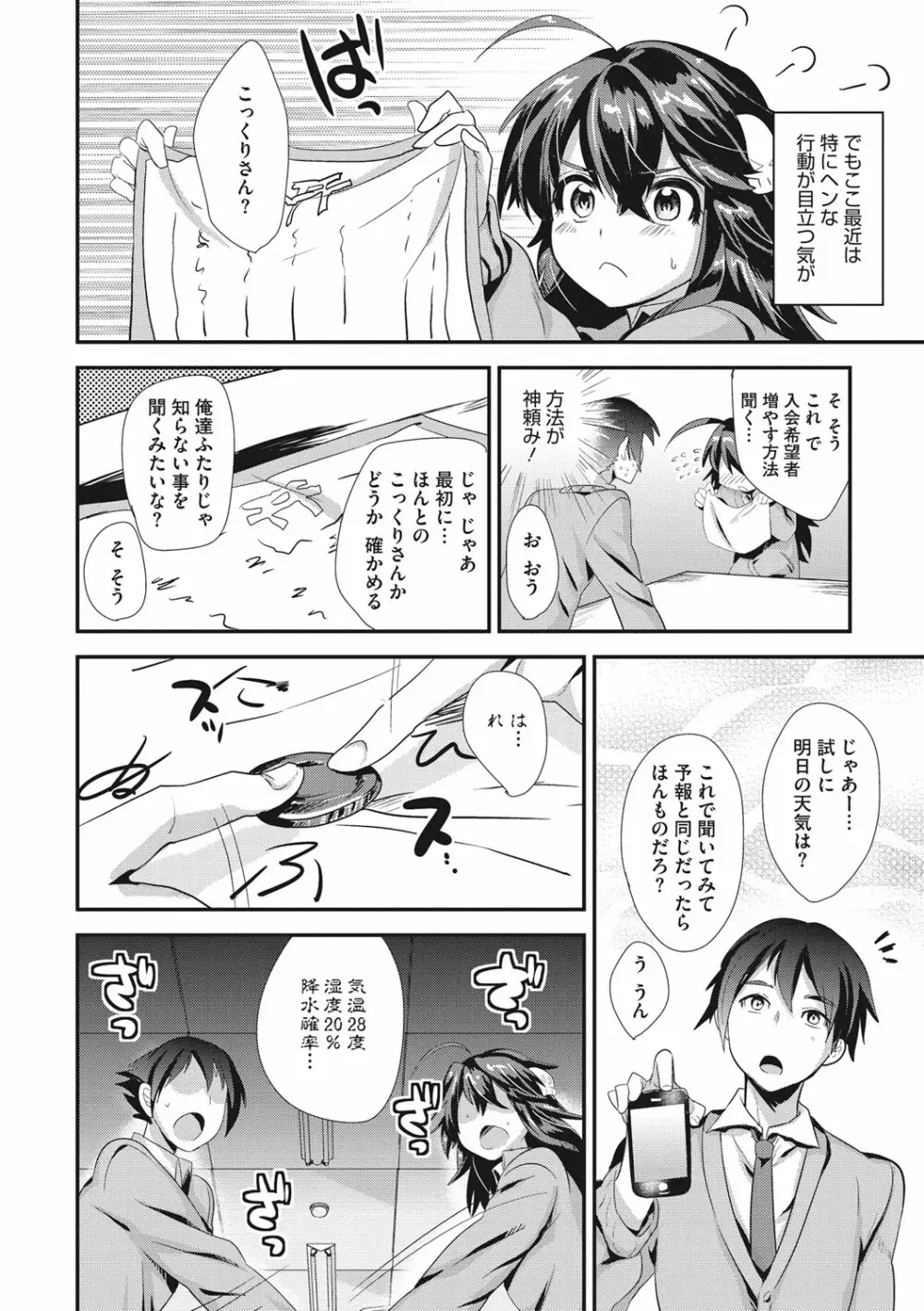 艶、ひめごと Page.176