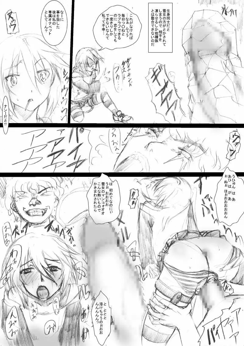 くぎゅぅううううううぅ Page.13